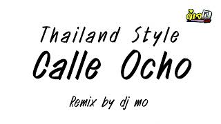 #เพลงแดนซ์ Calle Ocho v.แดนซ์มันส์2024 Thailand Style ดีเจโม รีมิกซ์