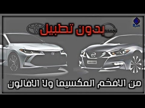 اكثر فيديو انسبيت فيه مقارنة المكس والافالون