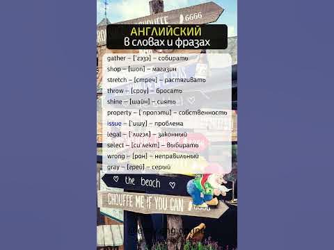 📌 АНГЛИЙСКИЙ ДЛЯ НАЧИНАЮЩИХ | ⭐ Как быстро выучить английский язык ...
