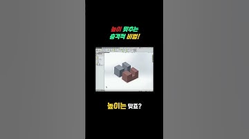 높이 조절 비법! 40mm로 완벽하게 맞추는 팁 공개