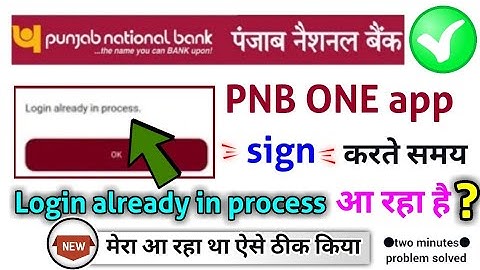 pnb one app Login already in process problem solved | sanjit kumar