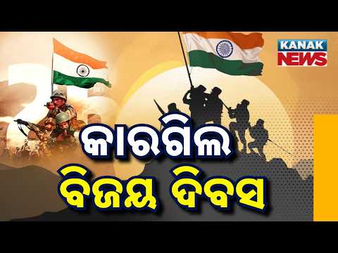 Kargil Vijay Diwas Tribute | Honouring Heroes of the 1999 Kargil War