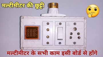 voltage ampere continuity series test board connection | electric multipurpose test board wiring