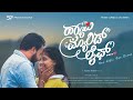 Happy Married Life | Kannada Short Film | 50mm Productions | Avinash | Preethi | Vamsi | 2021