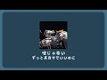 ずっと真夜中でいいのに - 嘘じゃない (日繁中字)