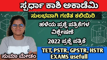 MATHS FOR TET,PSTR,GPSTR,HSTR EXAMs