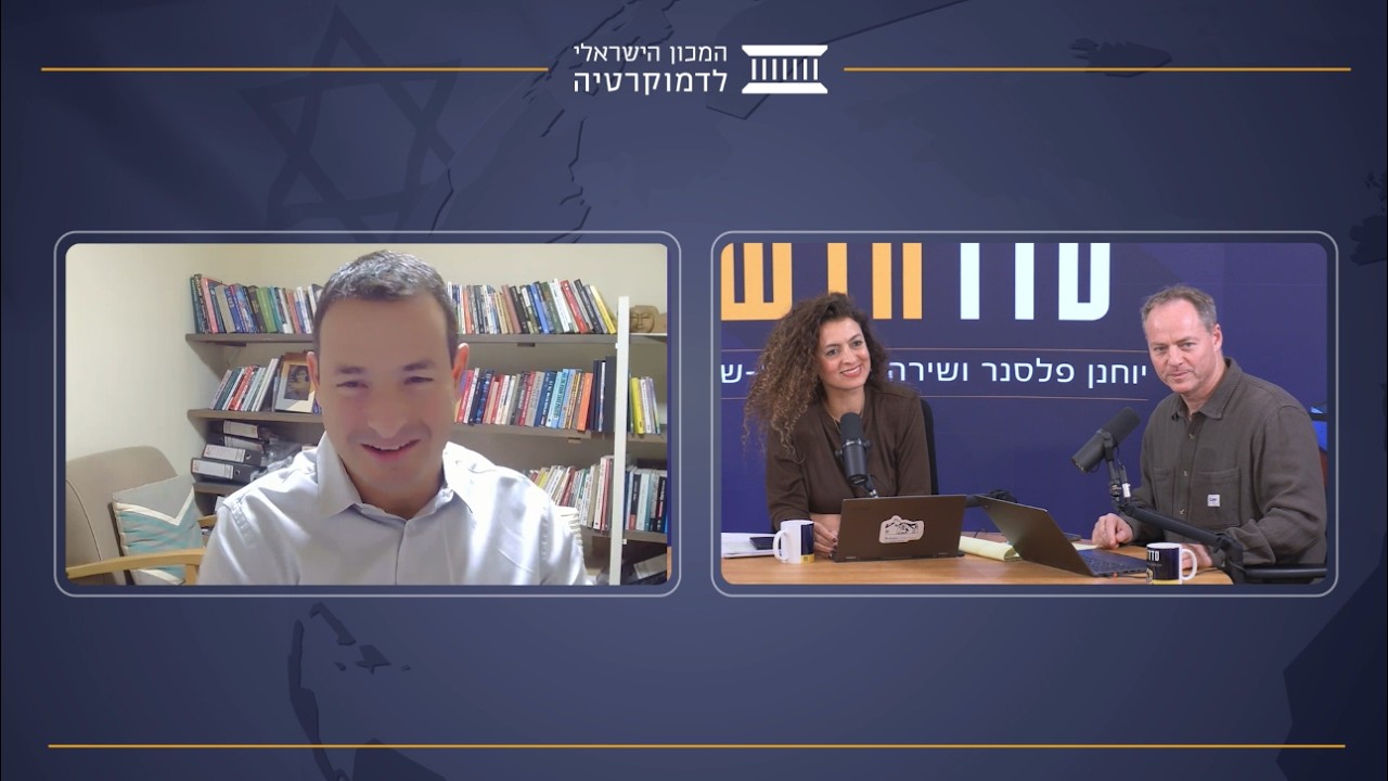 סדר חדש | פרק 31: מהפכה של שנאה: הרגש שמניע את הפוליטיקה הישראלית