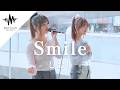 【双子】2人の美しすぎる歌声が重なり合って、めちゃくちゃ素敵だった!! Smile / しおり (Covered By しおんとかのん)