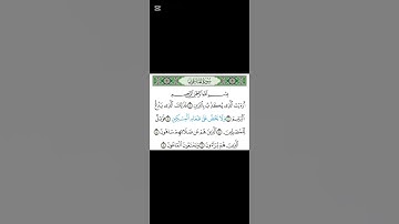 سورة #الماعون# بصوت الشيخ خالد الجليل