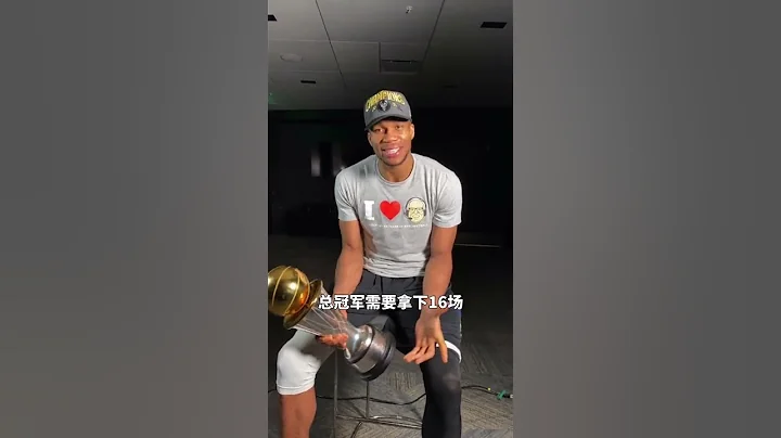 ｜【2021NBA總冠軍公鹿】從常規賽只有15勝到季後賽16勝 字母哥感謝密爾沃基整個城市｜ - 天天要聞