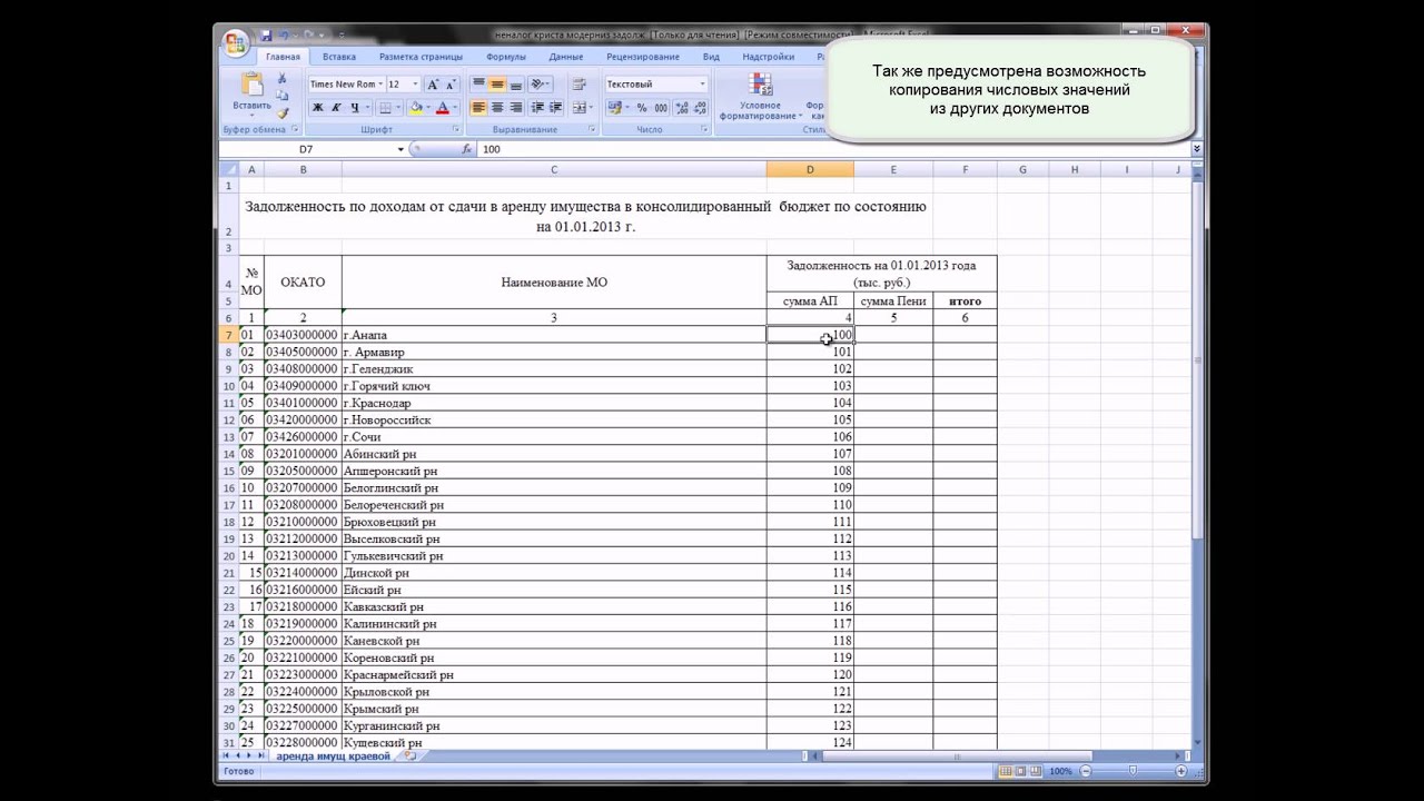 Web-интерфейс "Сбор данных" для МР