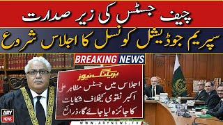 Meeting of Supreme Judicial Council begins | Breaking News