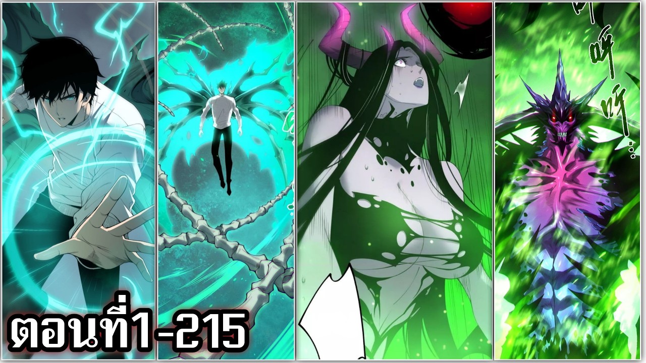 นักอัญเชิญกองทัพโครงกระดูกสุดแกร่ง ตอนที่ 1-215 มังงะพระเอกเทพ & มังงะเกิดใหม่