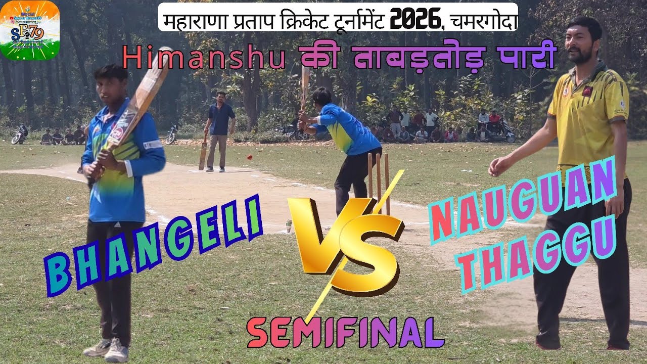 Semifinal ka रोमांच 💥| Biggest Rivalry⚡️Maddhu VS Himanshu🔥 #cricket #trending  