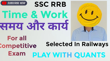 COMPLETE TIME AND WORK- 1 || समय और कार्य || For Beginners #ssccgl #ssc #rrb #ntpc #ssccgl2025 
