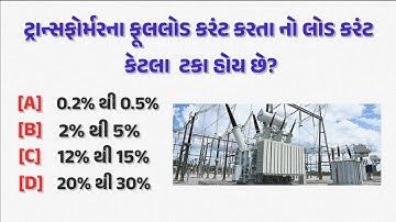 Electrical Assistant VS Exam 2025 | ઇલેક્ટ્રીકલ આસિસ્ટન્ટ પરીક્ષા | GETCO | DGVCL | MGVCL | PGVCL