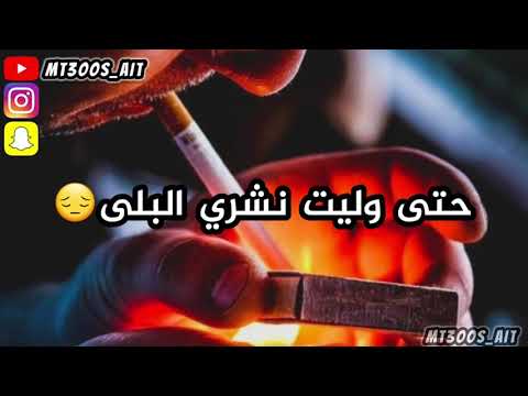 Statut WhatsApp 2020 حتى أنا كنت كنقول عمري غنتبلى