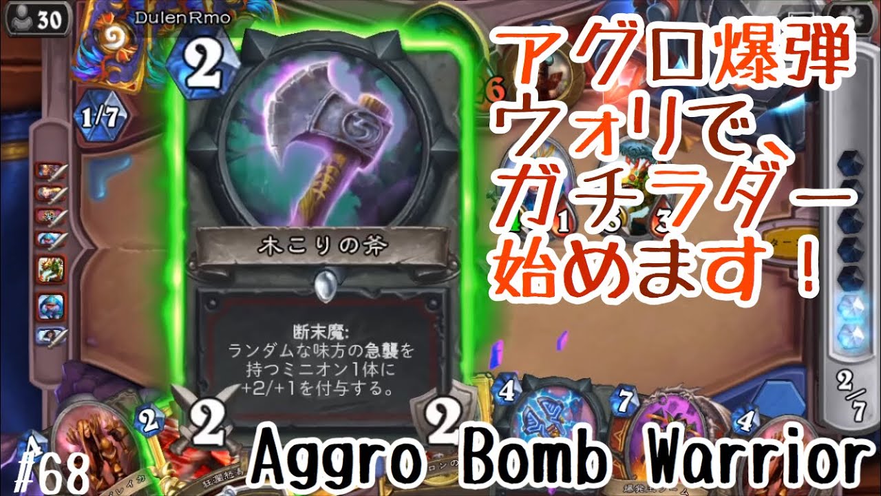 【ハースストーン】ランク戦の報酬一覧 ...