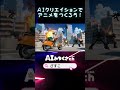 【楽しくAIで創ろう】🤖最高峰の動画生成モデルが熱い！Seedance2.0上陸！ #stablediffusion #NanoBanana2 #Seedance2 #renoise #sjin