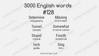 #128 - 3000 Слов английского языка. Английский самостоятельно