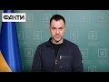 Ситуація щодо російського вторгнення – брифінг Олексія Арестовича