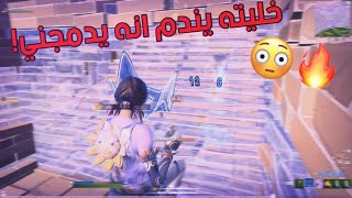 فورتنايت | قررت ادرعم على كل الي في القيم ( وش تتوقع صار؟ )