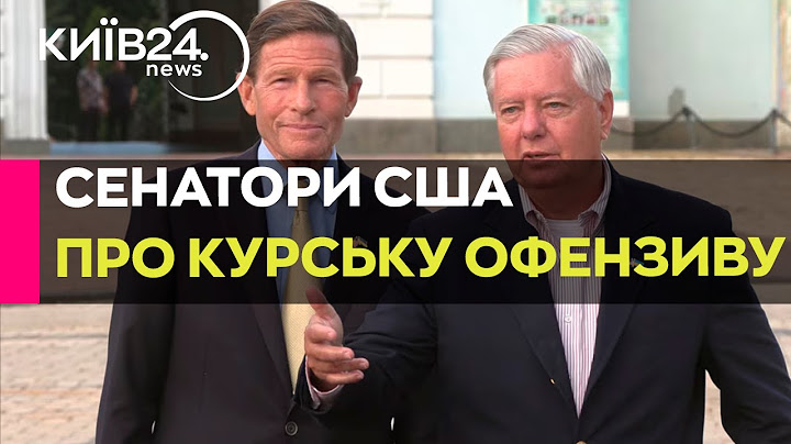 "Надеріть Путіну зад": американські сенатори в Києві оцінили операцію ЗСУ в Курській області