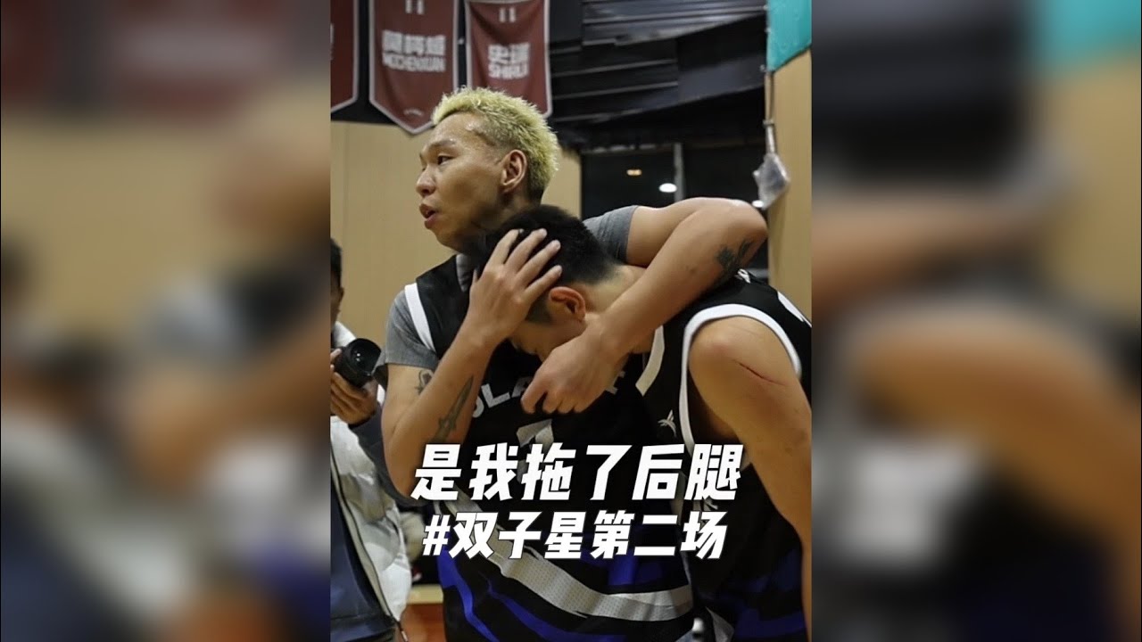 「切磋」双子星篇第二战：陈泽文&唐日辉！ 这是一场我拖后腿的比赛！切磋就是最真实的篮球！即使被打爆，2v2我也还会继续打！向上不光说说！