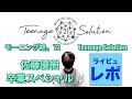 2年ぶりの単独コンサートレポ【モーニング娘。'21】