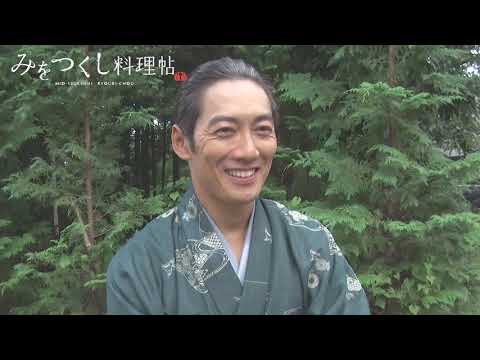 反町隆史コメント動画！映画『みをつくし料理帖』キャストインタビューリレー
