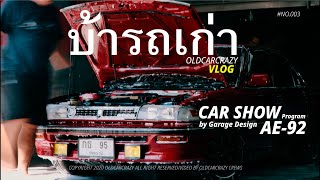 น๊อตบ้ารถเก่า เอา AE92 ไปลองฝีมือร้านDetailing ชื่อดัง