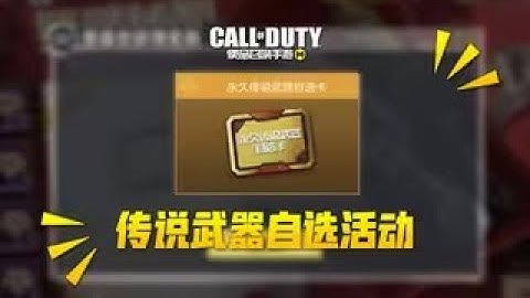 【使命召唤手游】罗曼秘闻 300+一个永久橙皮的省钱攻略！#叫我筱筱昂丶