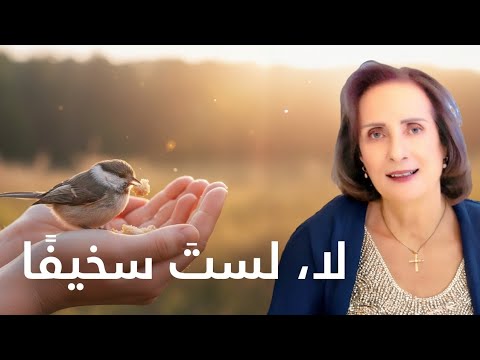 الرب يهتم بك وبتفاصيل حياتك لأنه يحبك