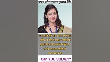 आई ए एस इंटरव्यू के सवाल !! I A S interview question #sharpGenius