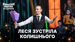 Справжній гуцульський гумор – Розсміши коміка по-Новому 2024