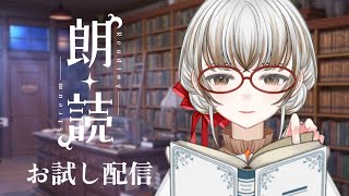 【朗読配信】『羅生門』芥川 竜之介 / 『走れメロス』太宰治
