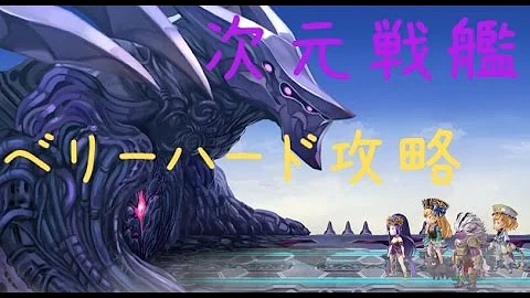 アナザーダンジョン ベリーハード