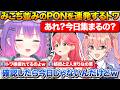 みこちたちとお花見に行ったトワ様+日付を間違えて姉街と2人きりになった話【ホロライブ/常闇トワ/大空スバル/さくらみこ/大神ミオ/白上フブキ/星街すいせい/鷹嶺ルイ】