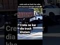 Hyundai creta V/S Tata Truck😱 #creta #cretafacelift #viral #viralshorts #viralvideo #trendingshorts