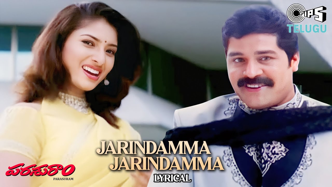 Jarindamma Jarindamma Jaru Paita - Lyrical | Parasuram | P. Unnikrishnan,  Sujatha | Telugu Hit Songs - YouTube