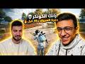 مسكت  14 ودغدغت رانك الكونكر الاسكواد الذهبي