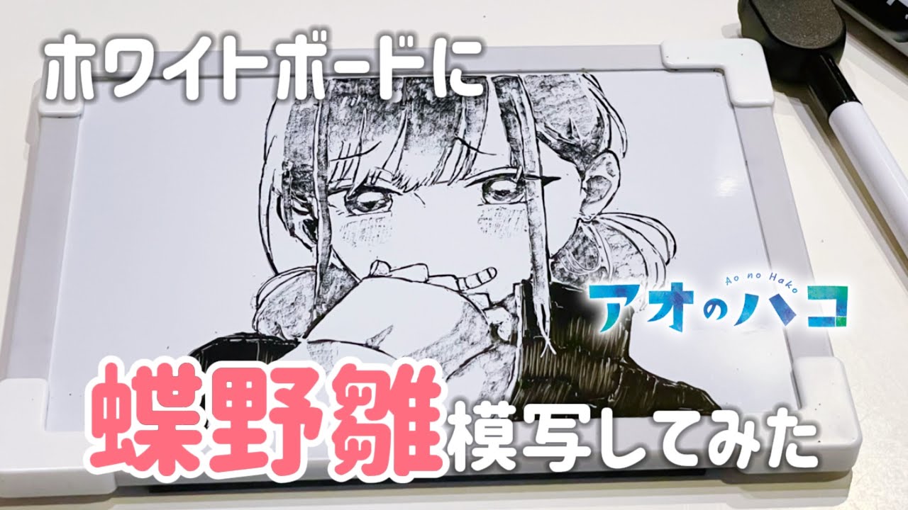 名場面アートボード「付き合うってことでいいんだよね？」＜アオのハコ展＞ アオのハコ』名場面アートボード 「付き合うってことでいいんだ