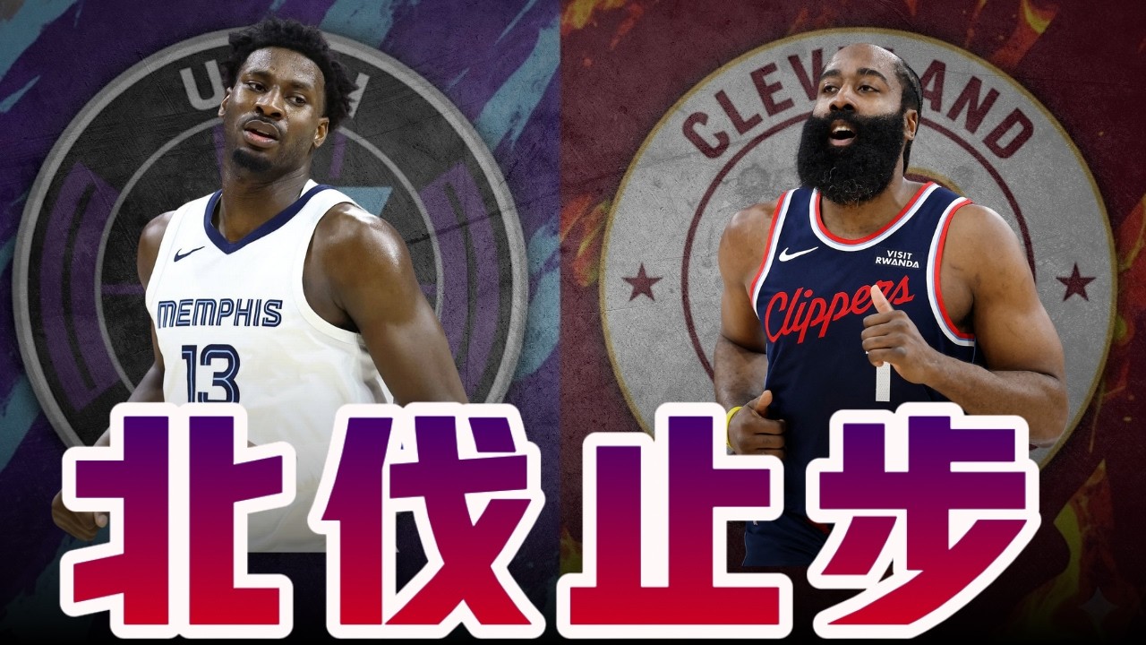 James Harden又又又轉隊 快艇北伐被迫結束 | JJJ被賣 爵士準備挑戰西區了嗎 ft@jimmaaay | G米戰報