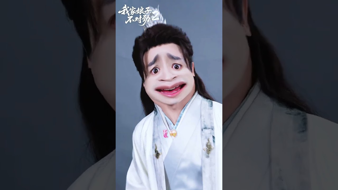 洛青舟携美女归来，娘子不对劲！