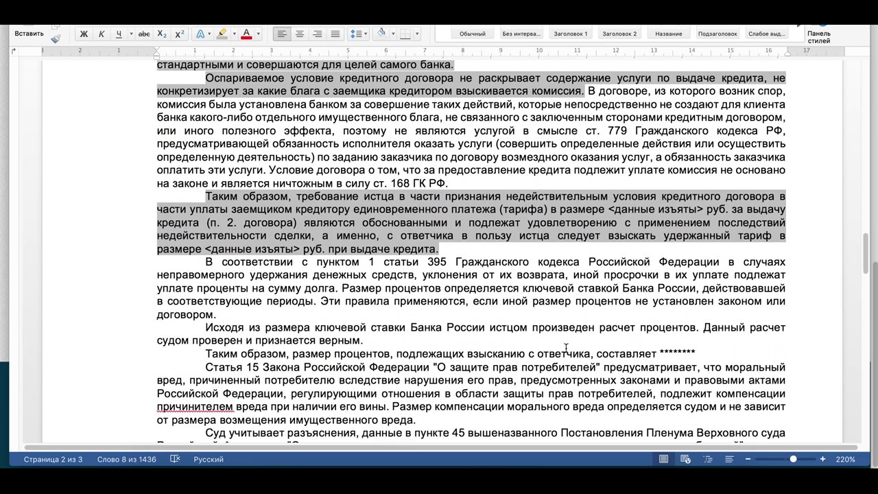 Кредитный договор. Договор кредитования. Кредитный договор образец заполнения. Кредитор по кредитному договору это. Кредитный договор гражданский кодекс.