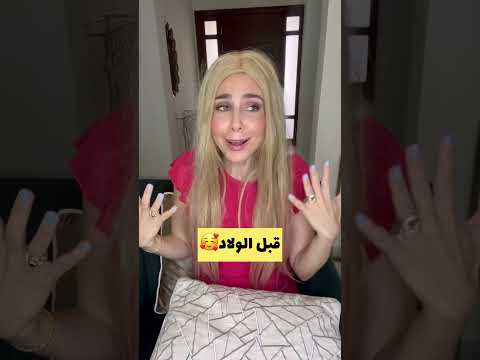 بكره بس أصير أم
