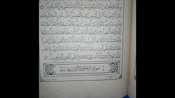 لا يكلف الله نفسا الا وسعها #القرآن_الكريم #سورة_البقرة #quran #السعودية #المغرب #مصر #الجزائر #قطر