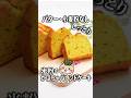 油・甘さ控えめ🎃米粉のかぼちゃパウンドケーキ #グルテンフリー #ハロウイン #米粉パウンドケーキ