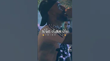 ما حبيبتي راه قلبي متعذب 
