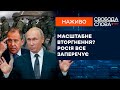 🔵 Загроза вторгнення в Україну ПЕРЕБІЛЬШЕНА? | Реакція світу | Свобода слова ОНЛАЙН 31.01.2022